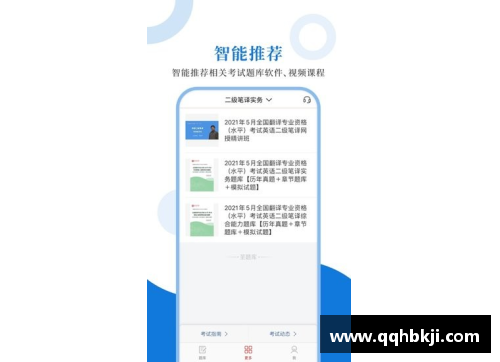雷速体育：精准足球比分，掌握赛事动态