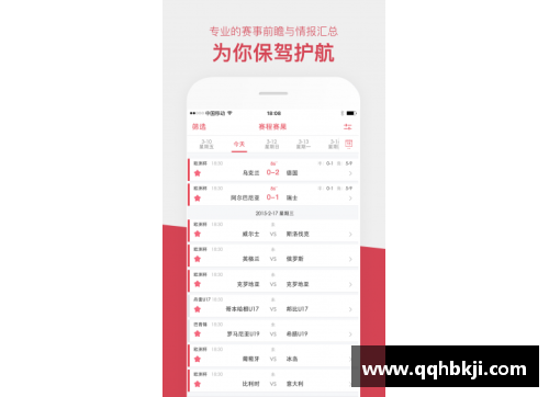 雷速足球比分网：全面覆盖，精准即时，助你掌握足坛动态！